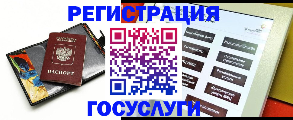 прописка гарантия в Первомайске