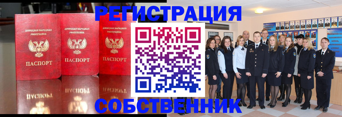 временная прописка в Первомайске